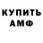 МЕТАМФЕТАМИН пудра KOHHOP