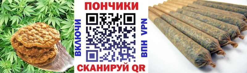 Canna-Cookies конопля  Белгород 