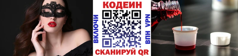 Codein Purple Drank  ссылка на мегу как зайти  Белгород 